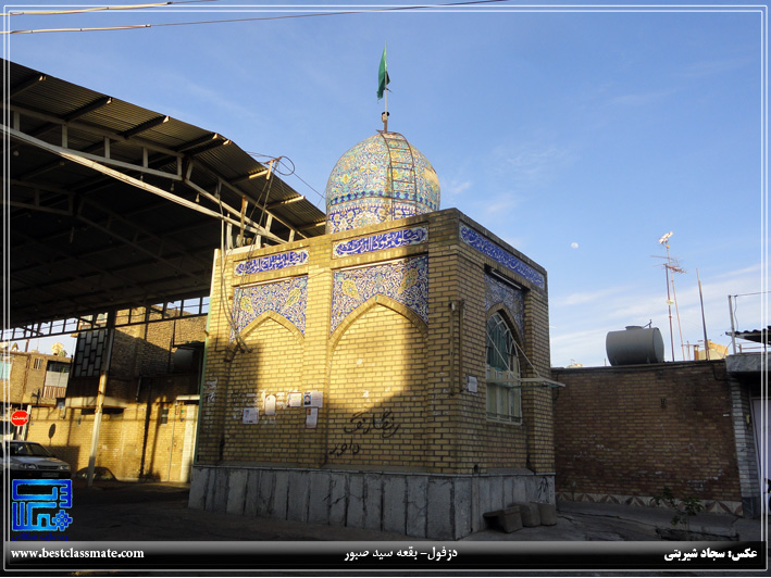 پرونده:سید صبور.jpg